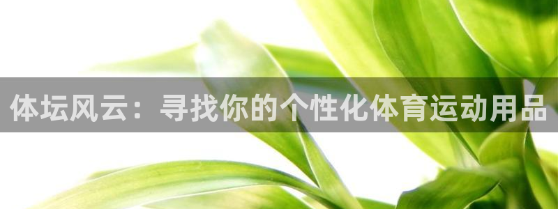 米兰体育报
