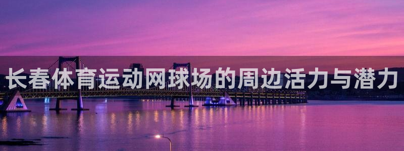 米兰体育中心