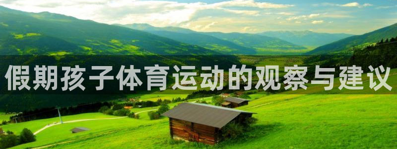 米兰体育官网