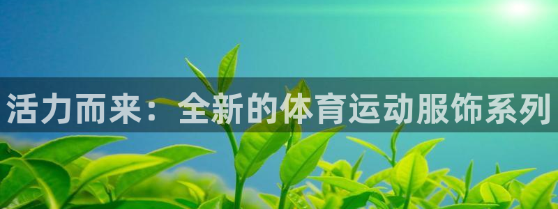 米兰体育app