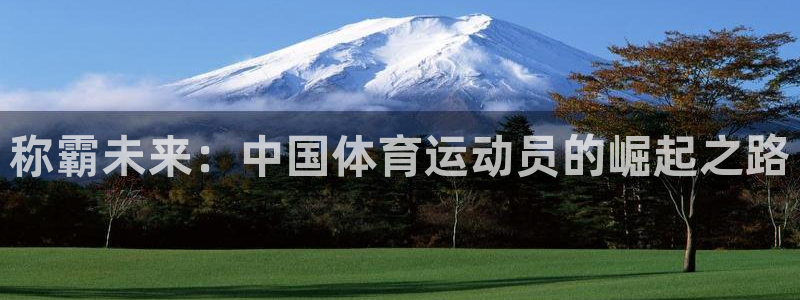 米兰体育官网入口