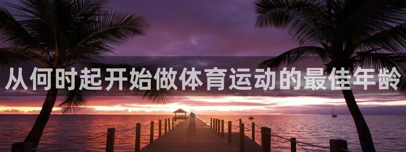 米兰体育报