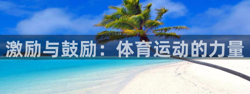 米兰体育